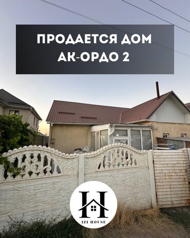 мурас ордо продаю дом: Үй, 75 кв. м, 3 бөлмө