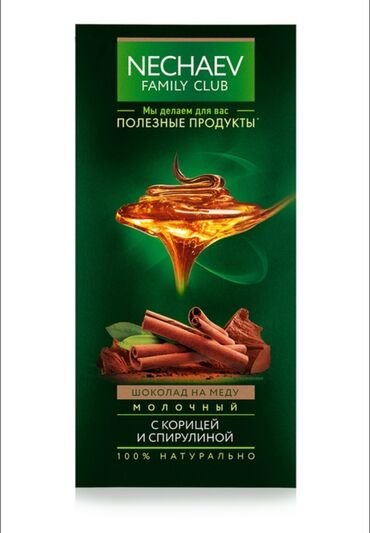 Şokolad və konfetlər: Darçının incə ətri, sərt kakao paxlalılarının zəngin dadı və qaymaqlı