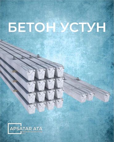 бетонирование двора: Заборы и ограждения