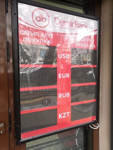 Изготовление рекламных конструкций: Курсовик на заказ Курсовики электронные Курс валют Табло для — 9