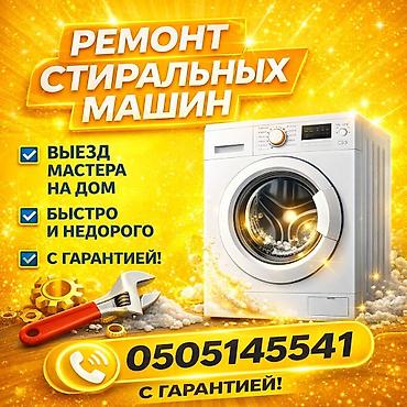 ремонт каракол: Мастера по ремонту стиральных машин 
Ремонт стиральных машинок — 1