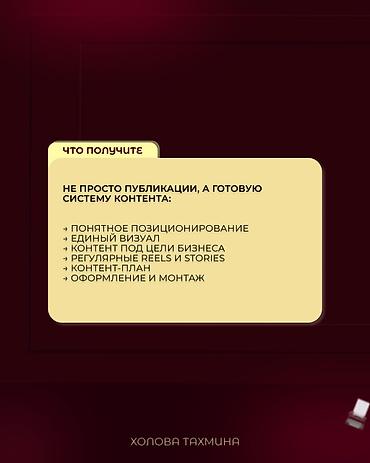работа обделка: SMM-специалист — 3