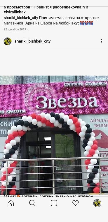 надуть шары: Организация мероприятий | Гелевые шары, Оформление мероприятий — 1