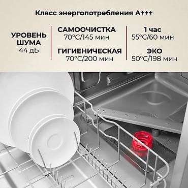 24: Посудомойка, Новый, Платная доставка — 4