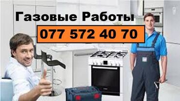 Duxovkalar: Газовые работы. Установка газовых труб, Диагностика утечек газа