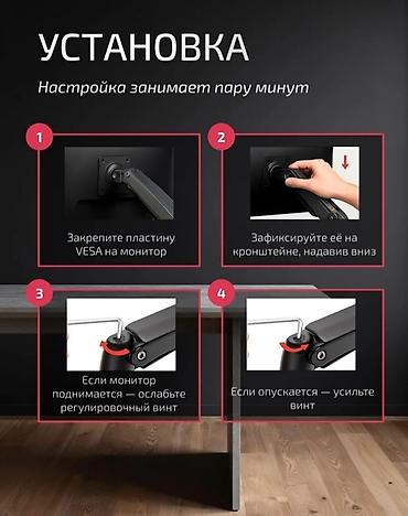 монитор с кронштейном: Кронштейн для монитора настольный поворотно-наклонный с регулировкой — 7