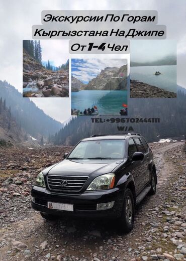 туры в казахстан из бишкека: Индивидуальная экскурсия по горам кыргызстана🏔️🇰🇬 🚘джип тур по