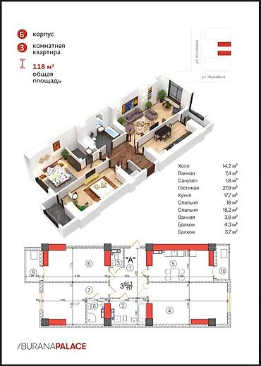 3 комнаты, 118 м², ЗАГС/Цирк Элитка, 12 этаж, ПСО (под самоотделку)