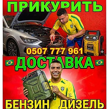 cdi 2 2: Прикурить автомобиль 12/24 V. Услуги для автомобилистов: - — 1
