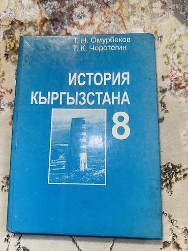 Иностранные языки: Школьные учебники (набор):📚 1) English. Student’s Book, VI - Авторы — 42