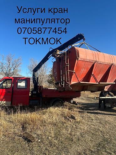 хлорные таблетки: Продаю ЖБИ кольца с доставкой Токмок — 2