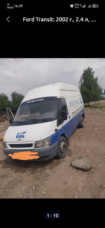 лоток бетон: Жеңил жүк ташуучу унаа, Ford, Стандарт