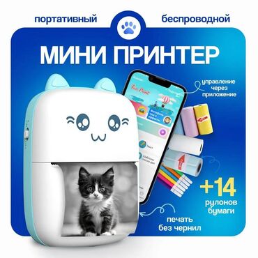 купить 3d принтер: Мини-принтер 📱 Печать с телефона по Bluetooth 📄 Монохром, без чернил