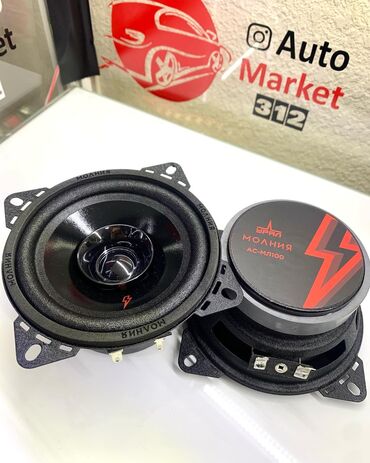 Динамики для авто: Широкополосная АС Урал Молния АС-МЛ100 представляет собой эстрадный at lalafo.kg — 4 Динамики для авто: Широкополосная АС Урал Молния АС-МЛ100 представляет собой эстрадный — 4