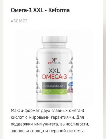 ипар отзывы похудение: Омега-3, Иммунитетти бекемдөө үчүн, Siberian Wellness, Универсалдуу, Капсулалар