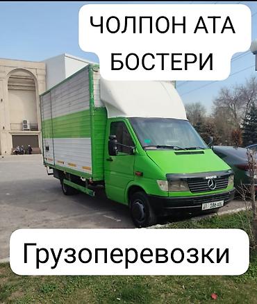 манипуляторы каракол: Заказать Мерседес грузовой спринтер, Переезд, C грузчиком — 1