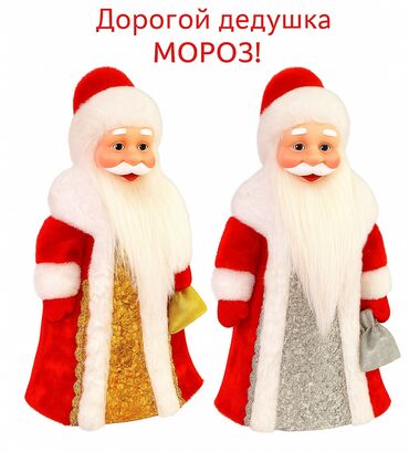 стерилизатор для бутылочек: 🎅 Новогодняя упаковка «Дед Мороз» — подарок с волшебством внутри! 🎁