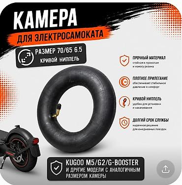 вело камеры: Камера для электросамоката,хорошая толстая резина.Держит вес.Цена 600 — 1