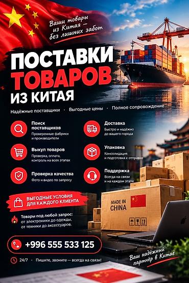 гитара советская: Услуга: поставки товаров из Китая с полным сопровождением. Что — 1