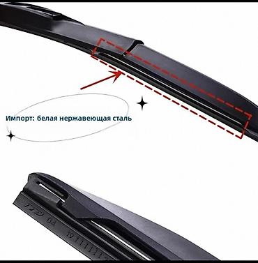 я ищу лобо: Щетки стеклоочистителя (комплект) Подходит для дворников Toyota — 4