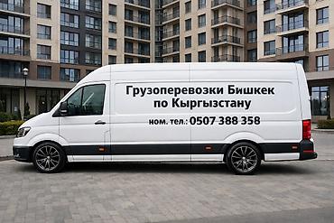 vi fi: Заказать Мерседес грузовой спринтер, Перевозка мебели, C грузчиком — 1