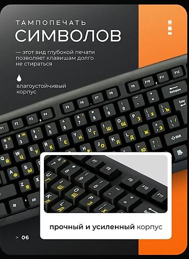 Klaviaturalar: Klaviatura ve siçan desti — 3