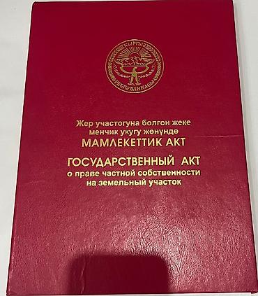про маркет: 7 соток, Для строительства, Красная книга — 2