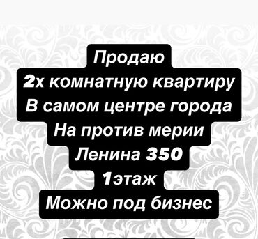 2комнатную квартиру: 2 бөлмө, 45 кв. м, Жеке план, 1 кабат, Евроремонт