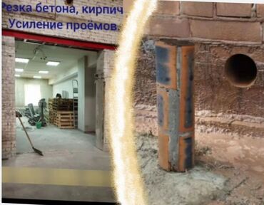 работа эвро ремонт: Алмазное сверление Больше 6 лет опыта