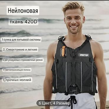 мото ролик: Жилет спасательный/водный OWNTOP Owntop Жилет с плавучестью для — 2