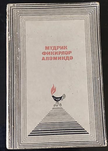 kitab almaq: 1. Хирургия (Cərrahiyyə) – Robert M. YanqsonMüəllif: Tibb doktoru — 4