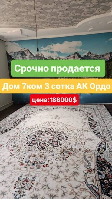 участок или времянка алтын ордо по ул анкара ж м алтын ордо по ул горького: Дом, 120 м², 7 комнат, Агентство недвижимости, Старый ремонт