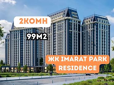 1300: 2 комнаты, 99 м², Южная Магистраль Элитка, 6 этаж, ПСО (под самоотделку) — 1