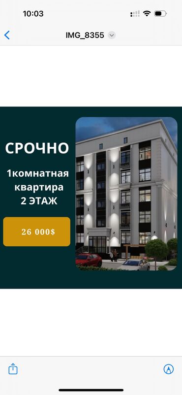 квартиры в районе кызыл аскер: 1 комната, 28 м², 2 этаж, ПСО (под самоотделку)