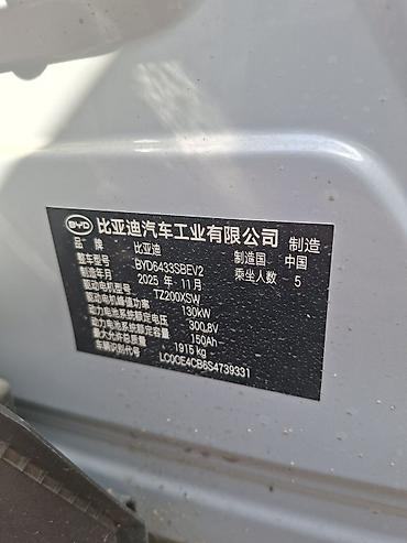 sonlink 200: BYD Yuan Up: 2025 г. — 5