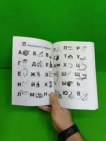 Детские книги: Книга Как научить ребенка читать для детей и взрослых📚 Комплектация — 7