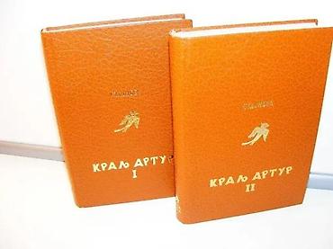 cena gitare: Kralj Artur 1-2, Džon ŠtajnbekLegende o kralju engleskom i vitezima — 1