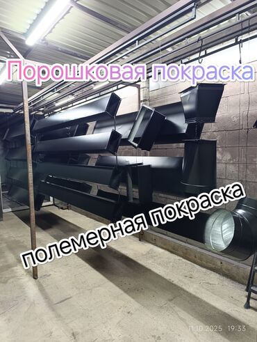 офисные стулья бишкек цены: Полимерная покраска, Больше 6 лет опыта