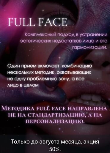 консультация врача по телефону 24 часа бесплатно бишкек: Косметология, Ботулинотерапия, Консультация, Гипоаллергенные материалы, Сертифицированный косметолог