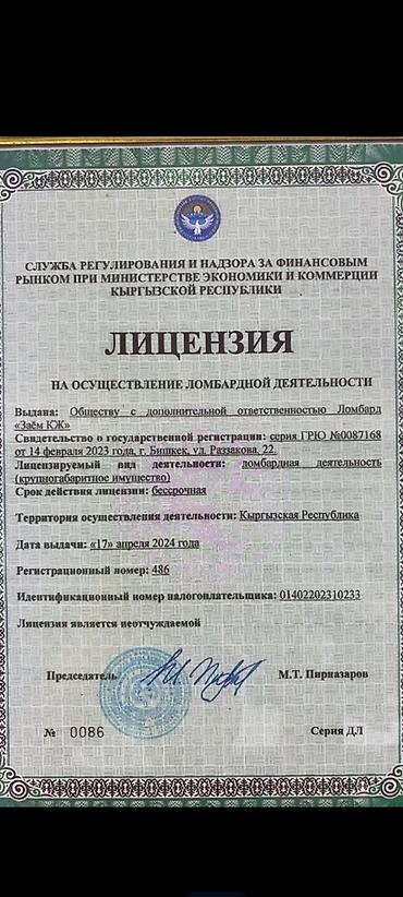volta kg: Автоломбард | Займ | Без залога, Без поручителей — 2