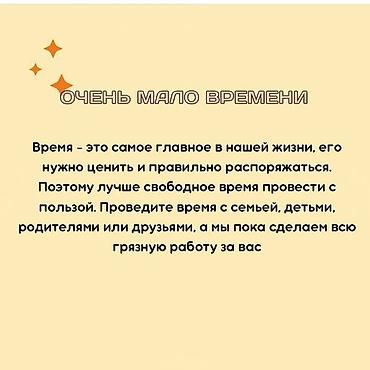 заказы на пошив: Уборка помещений, | Генеральная уборка, Ежедневная уборка, Уборка после ремонта, | Офисы, Квартиры, Дома — 4