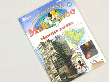 Book, genre - Kids & young adults, condition - Perfect