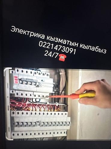 hkc nb32f: Электрик | Установка автоматов, Установка люстр, бра, светильников, Монтаж розеток Больше 6 лет опыта — 1