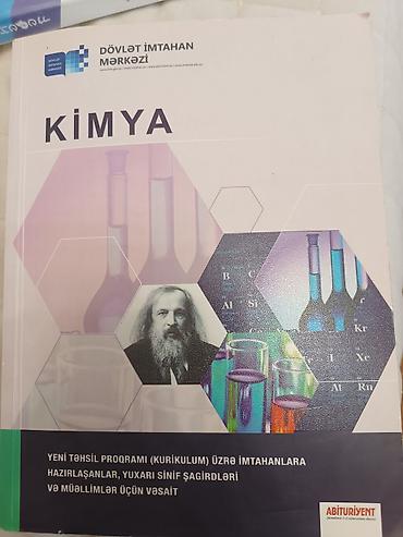Книги и журналы: Химия 11 класс, Самовывоз, Бесплатная доставка — 1