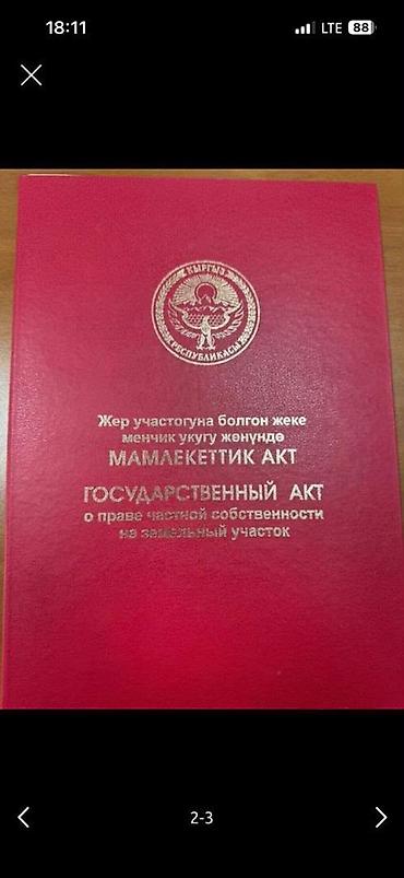 5: 5 соток, Для строительства, Красная книга, Тех паспорт — 2