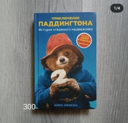 Детские книги: Продаю детские книги — 17