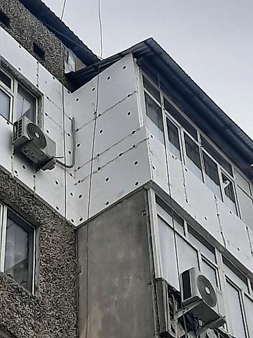 Утепление: Предлагаются услуги по утеплению внешних стен зданий. Утепление — 10