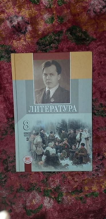 7класс: Комплект учебников для 7 класса: 1) Литература. Учебник-хрестоматия — 6