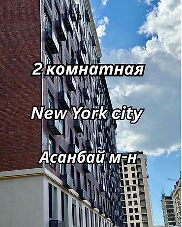 brk group: 2 комнаты, 59 м², Асанбай мкр Элитка, 5 этаж, ПСО (под самоотделку) — 1