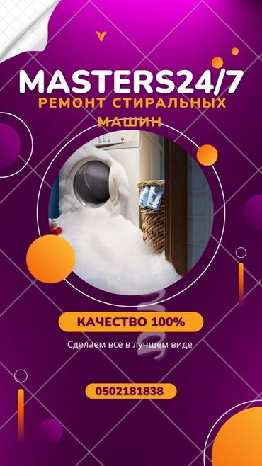 стиральная машина советская: Качественный ремонт стиральных машин Самсунг и всех остальных марок с
